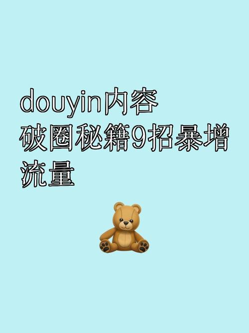 抖音点赞量提升新渠道，专业平台助力内容创作者破圈