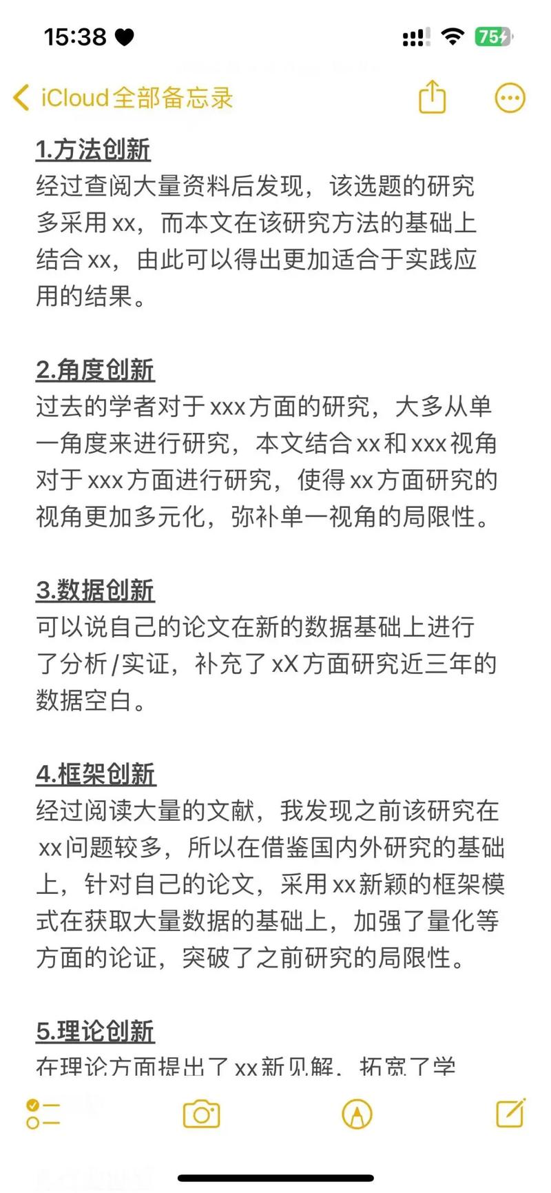 抖音作品上热门秘籍大公开，内容创新与算法优化双驱动