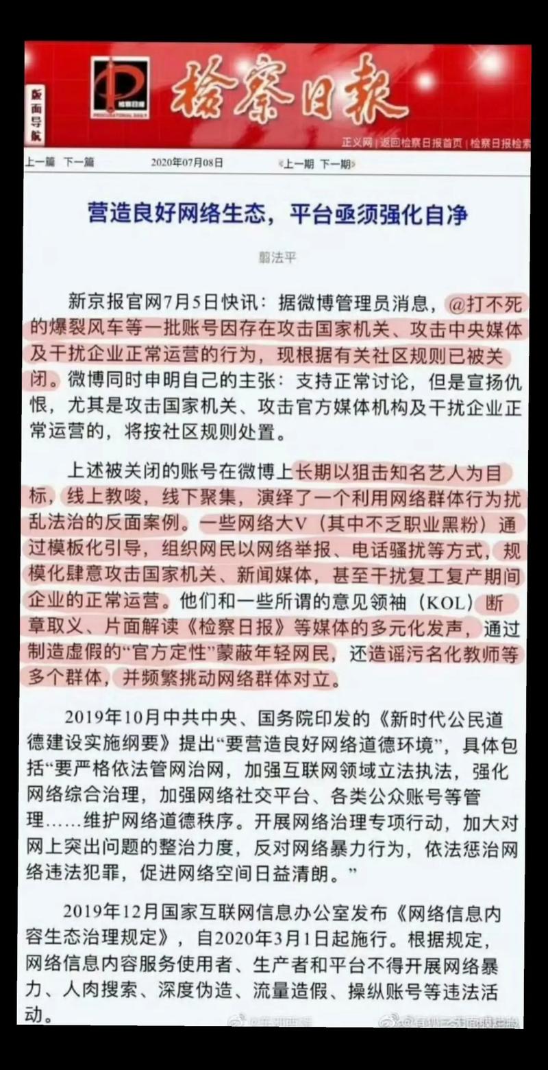 抖音点赞乱象，一单5元背后暗藏网络黑产风险