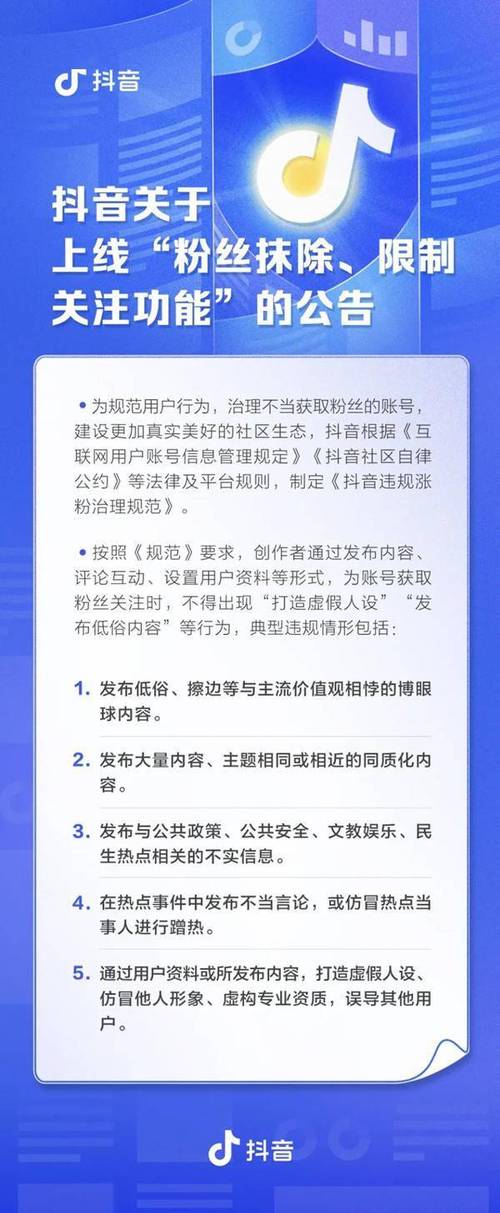 抖音点赞购买乱象频发，平台治理升级，行业规范亟待建立