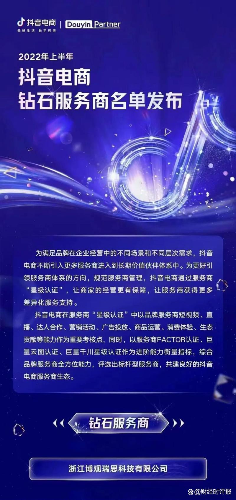 抖音点赞平台自助接单新模式，赋能创作者，激活流量新生态