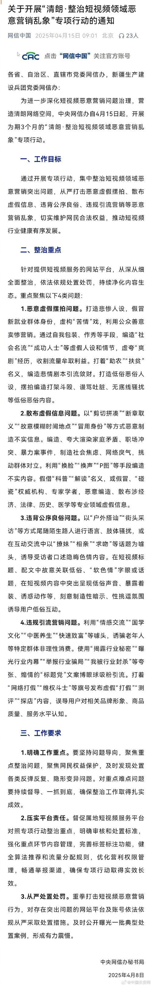 揭秘网红买赞APP乱象，虚假繁荣背后的行业危机与法律风险