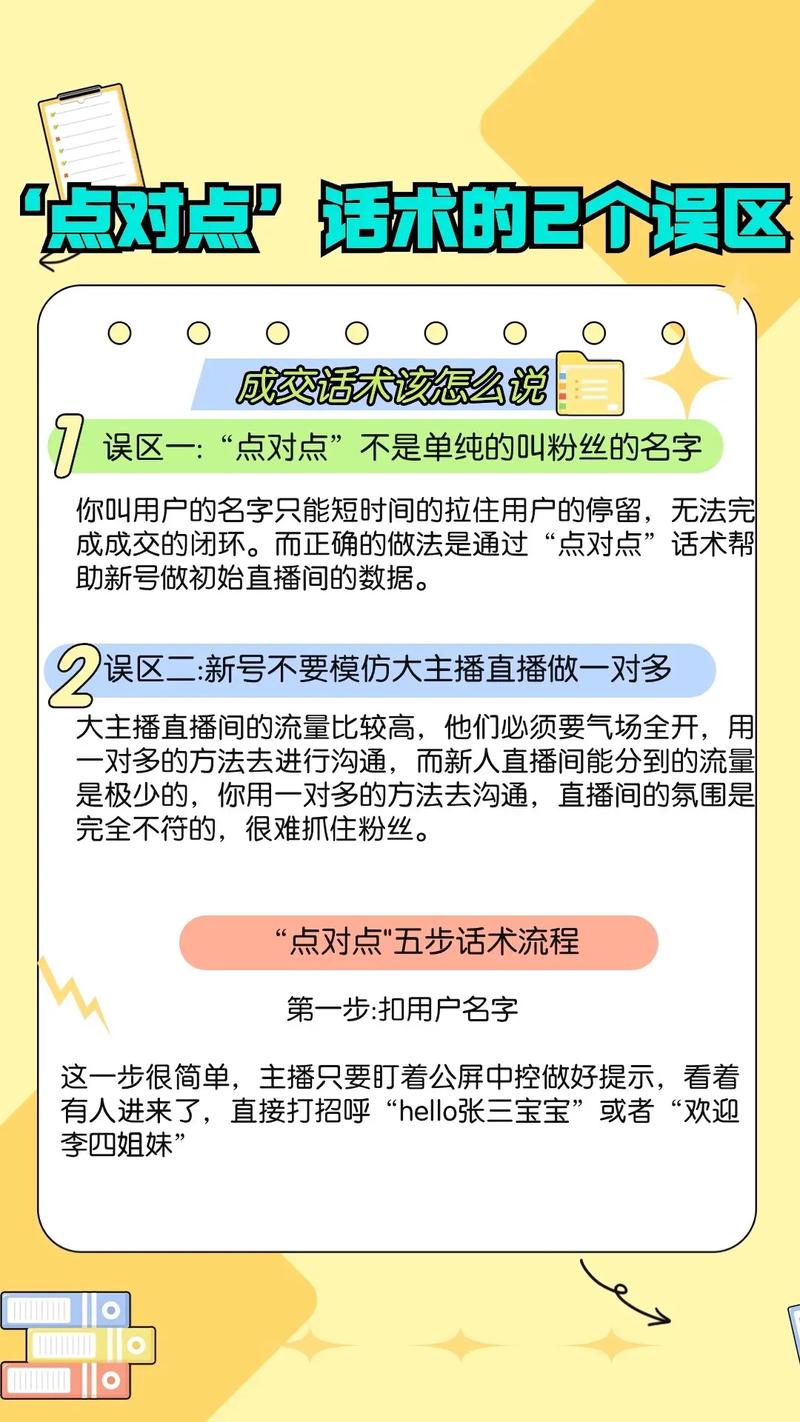 抖音直播点赞操作指南，轻松掌握互动新方式