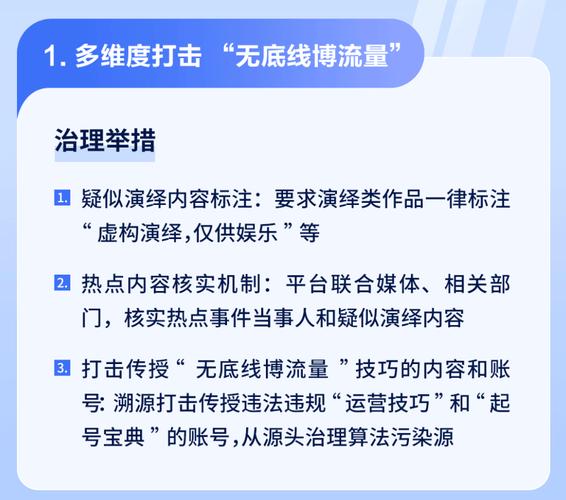 抖音机器人点赞评论乱象频发 平台治理与行业规范亟待加强