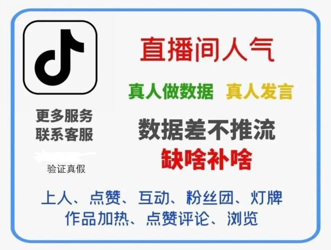 揭秘免费领抖音万赞网站，安全合规还是风险暗藏？