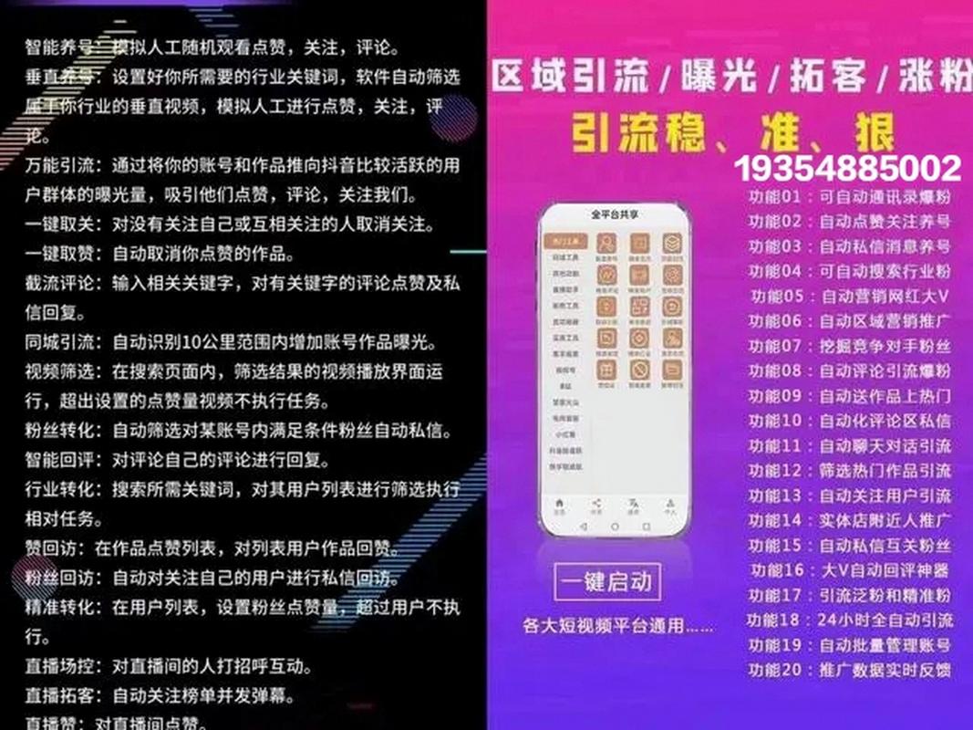 抖音1元1w粉软件遭曝光，虚假繁荣背后的法律与安全风险