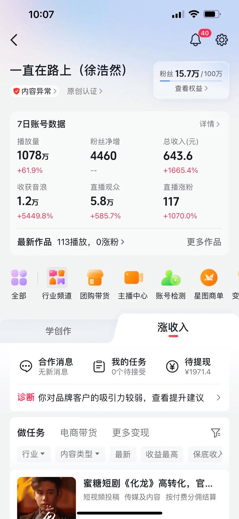 抖音赞自助下单服务兴起，数字化营销新趋势下的流量密码