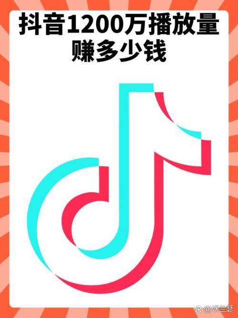 抖音20万点赞能换多少收益？揭秘短视频变现新生态