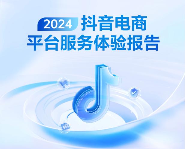 抖音自助平台业务下单系统上线，开启数字化营销新篇章