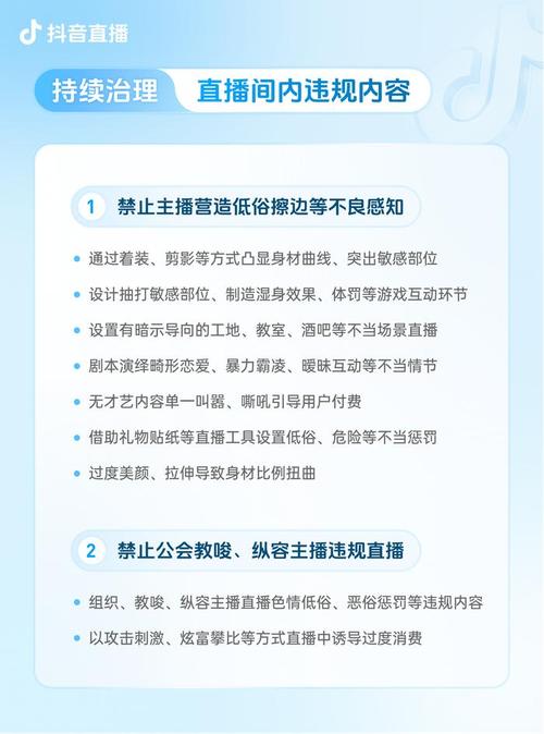 抖音点赞自助平台乱象频发，监管部门重拳出击整治