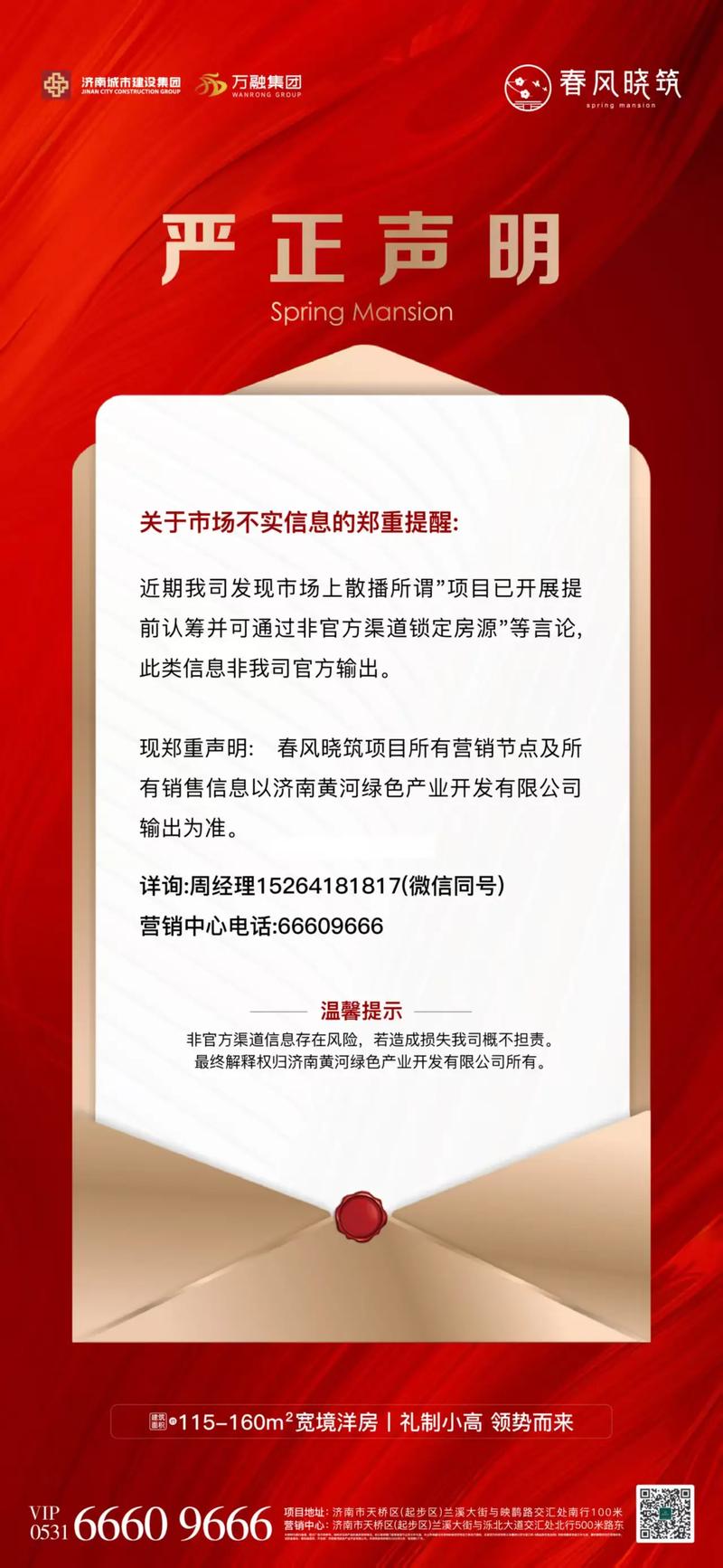 抖音免费领赞新渠道？官方严正声明，警惕虚假网站风险