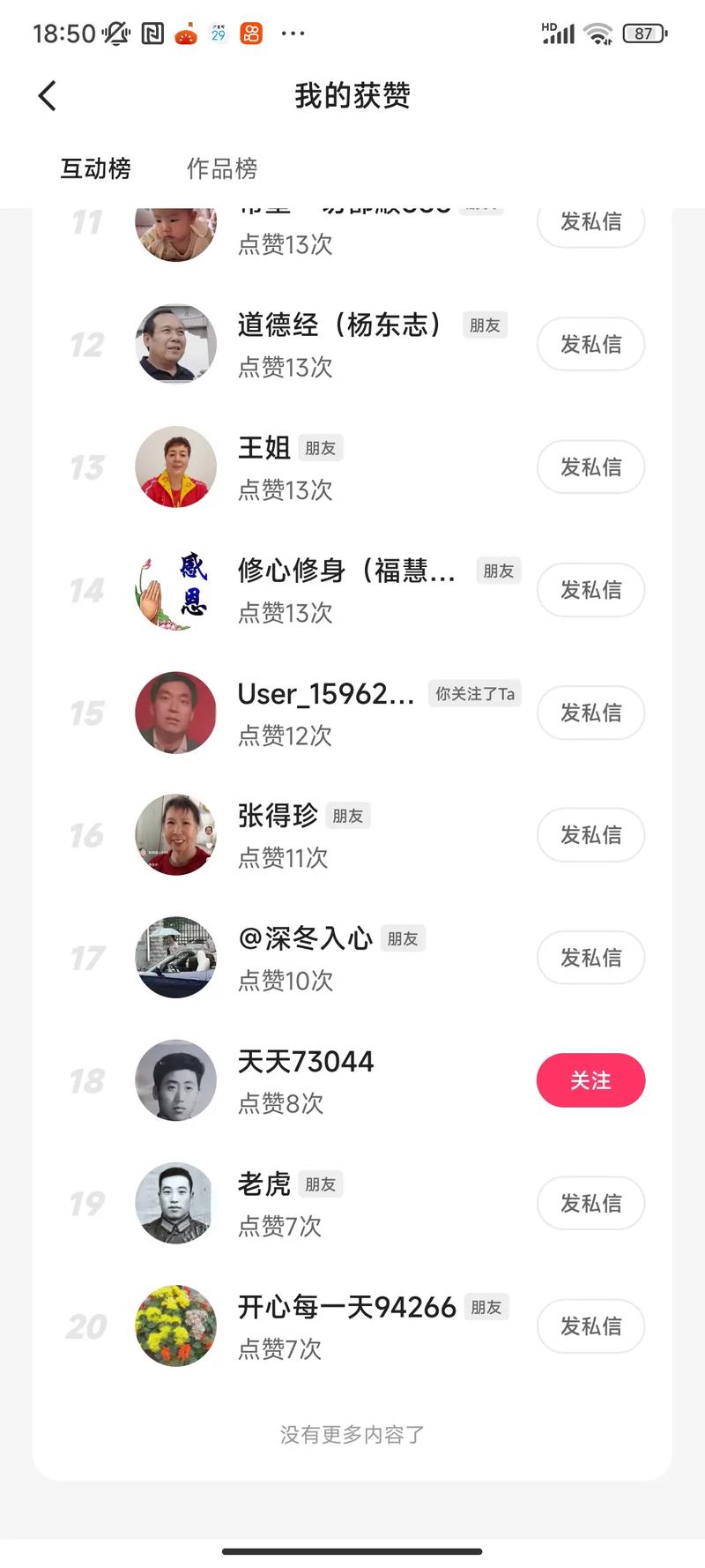 抖音点赞乱象调查，宣称一元1000赞服务暗藏多重风险