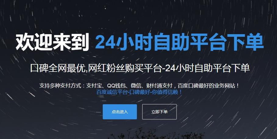 抖音全网最低自助下单平台