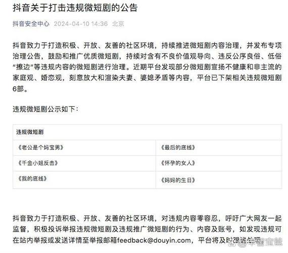 抖音买赞自助平台乱象频发 行业规范与监管亟待加强