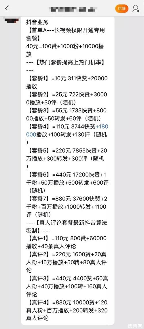 抖音点赞在线自助平台网址