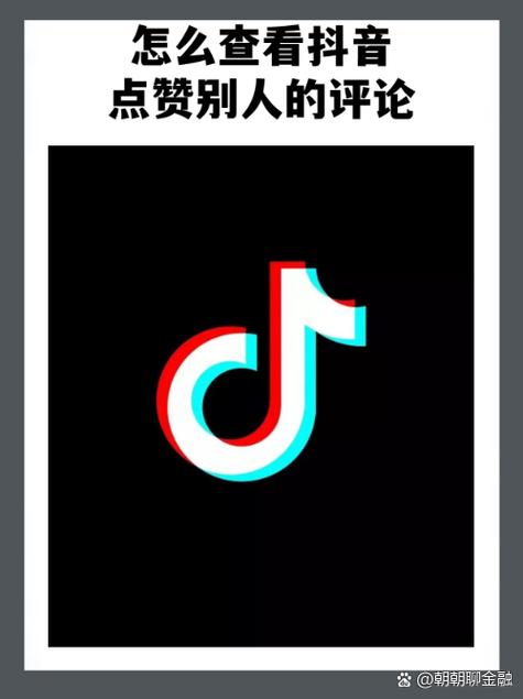 抖音点赞低价下单平台乱象频发，监管部门介入整治