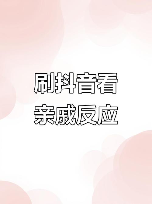 抖音点赞乱象调查，一元一条背后暗藏产业链风险