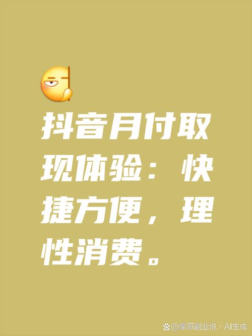 抖音免费领赞平台引热议，专家提醒需理性看待网络互动