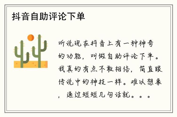 抖音3元1000粉自助下单服务兴起，平台生态与用户权益引热议