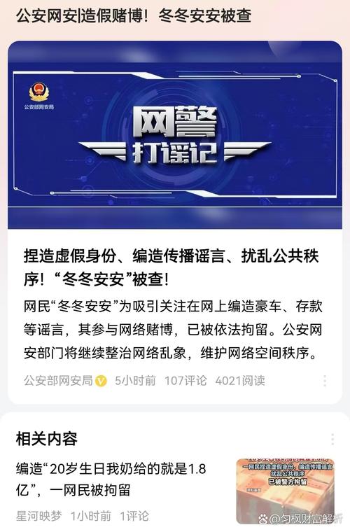 抖音一元万赞网站暗藏风险，平台严打违规操作守护生态