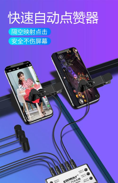 抖音自动点赞神器引热议，技术革新还是平台规则挑战？