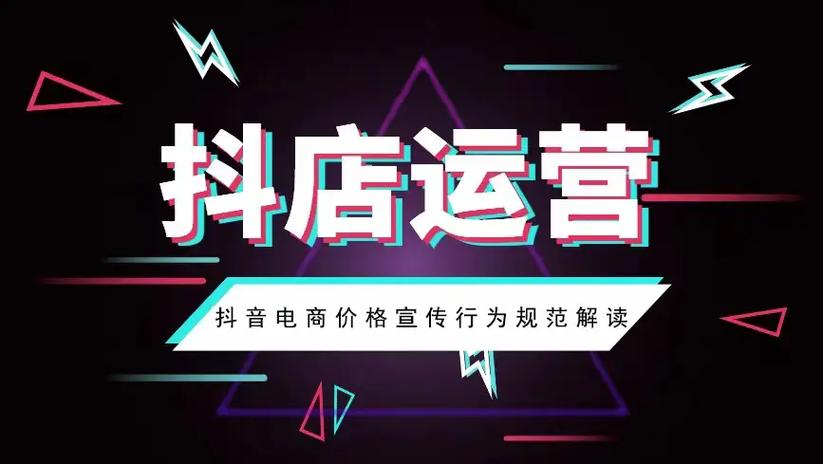 抖音点赞购买平台乱象频发 监管趋严行业亟待规范