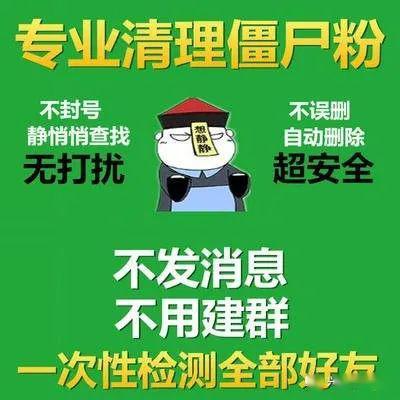 警惕！1元涨100粉软件暗藏风险，社交生态安全引关注