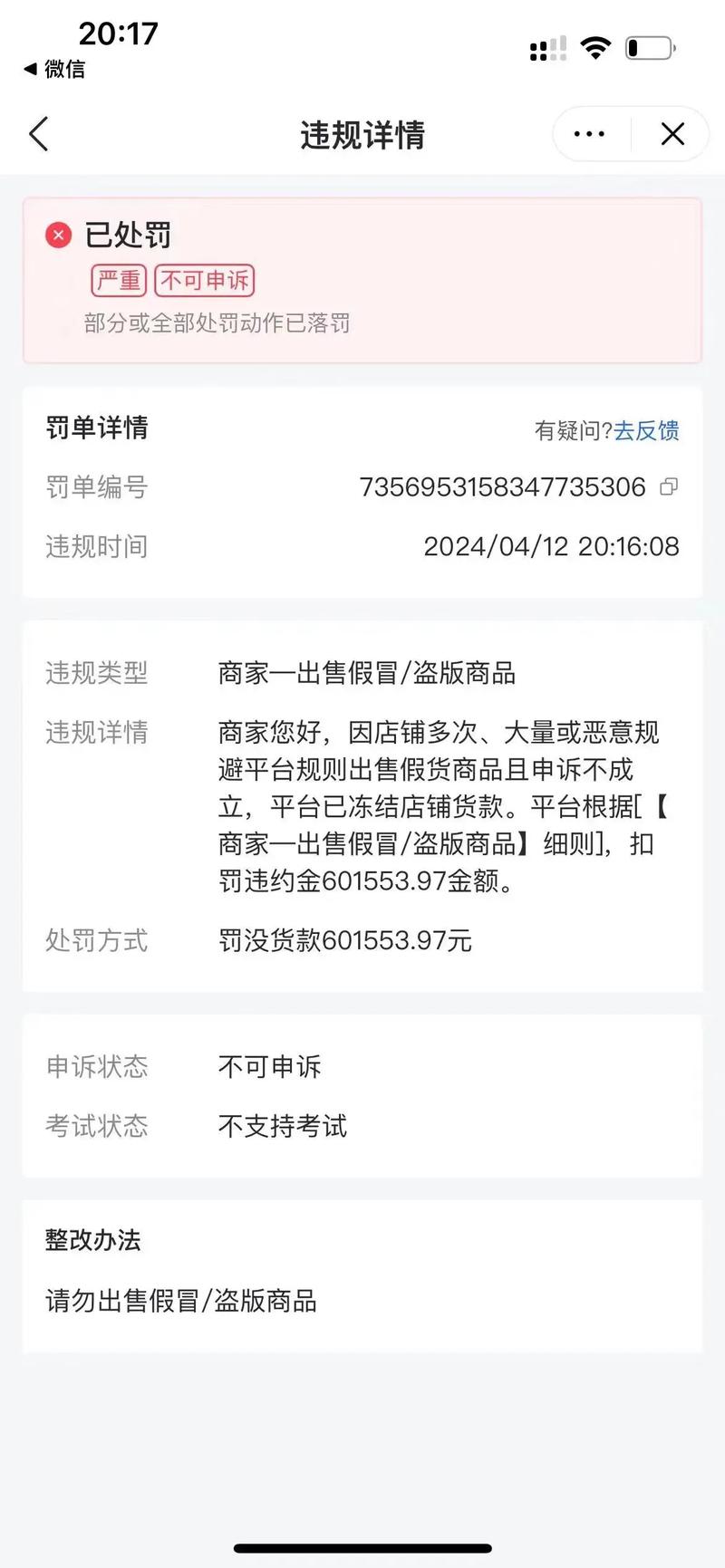 抖音买赞乱象，一元千赞软件存风险，平台严打违规行为