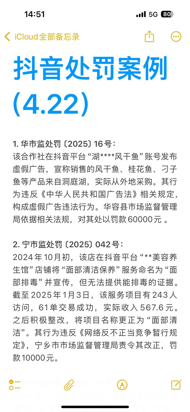 抖音点赞市场乱象调查，非法买卖点赞行为遭严打