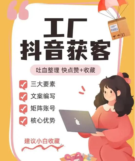 特价抖音1元100赞平台引热议，低价引流新模式受关注