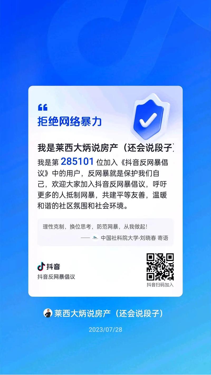 抖音点赞网址安全风险引关注，官方呼吁用户谨慎操作