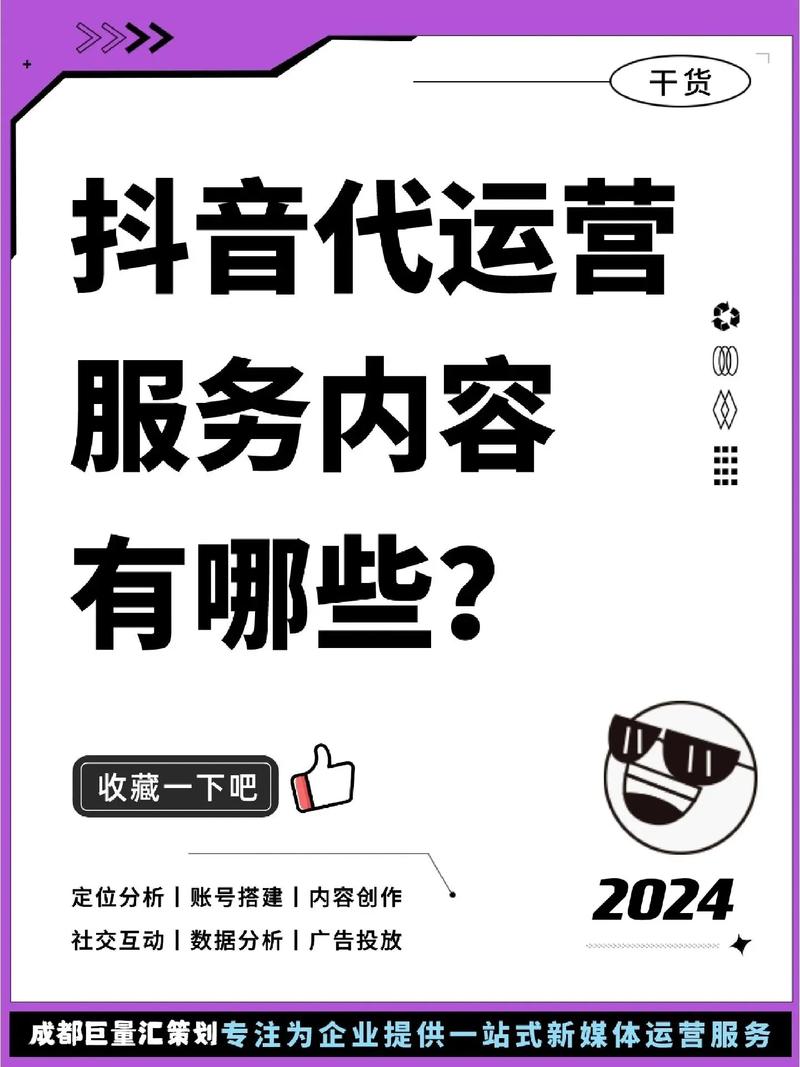 抖音点赞下单平台在线服务兴起，规范运营成行业关注焦点