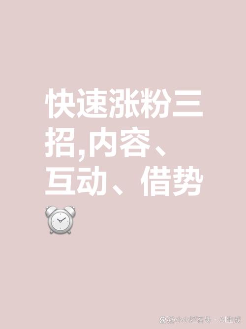 惊爆！1元1000粉秒速达成，社交营销新纪元开启