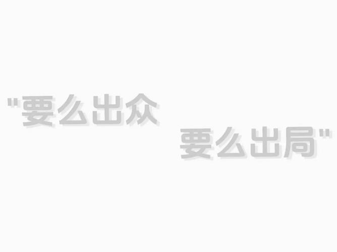 揭秘涨点赞1元1000个活粉现象，行业革新还是灰色操作？