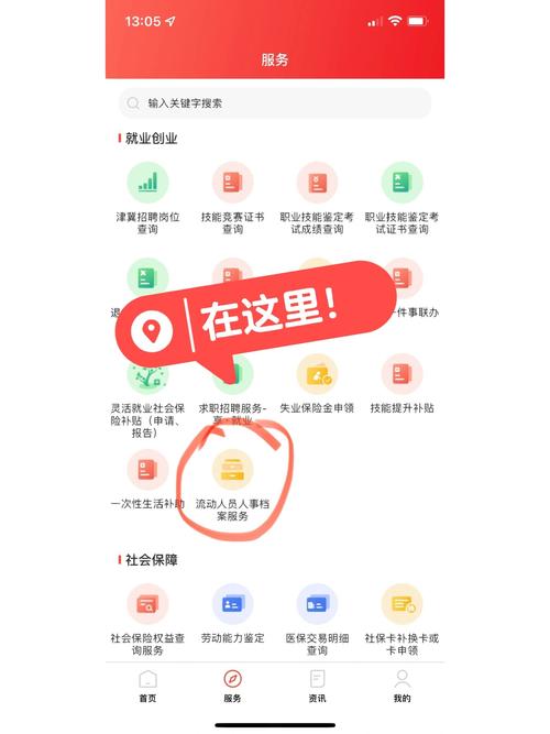 揭秘点赞员兼职在线新业态，灵活就业新选择还是风险暗藏？