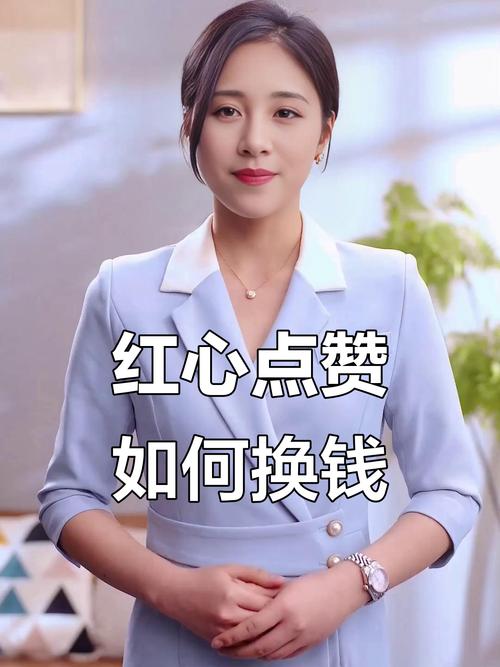 揭秘涨点赞1元1000个平台，低成本获赞背后的行业生态与风险