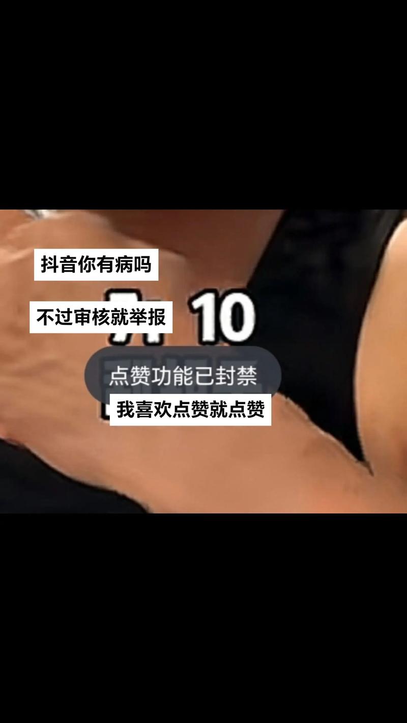 抖音买赞乱象，0.5元100个赞背后暗藏风险与隐患