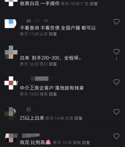 揭秘网络黑产新动向，1块钱10000赞背后的灰色产业链