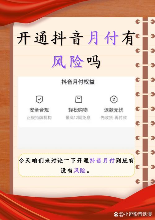 抖音免费点赞神器引热议，专家提醒，谨慎使用防风险