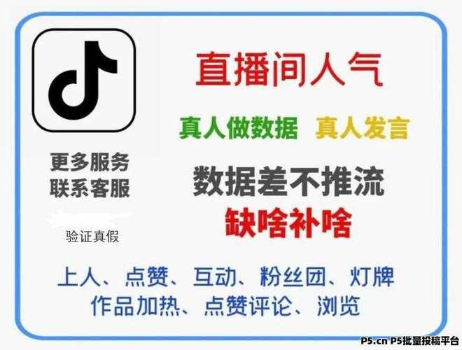 抖音点赞涨粉新策略，解锁流量密码，助力账号快速崛起