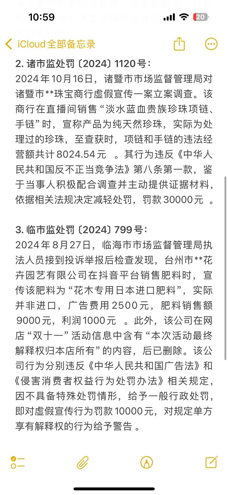 抖音买10个赞平台乱象频发，监管部门重拳出击整治