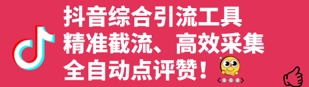 抖音点赞市场新动态，3元可购100个赞引发热议