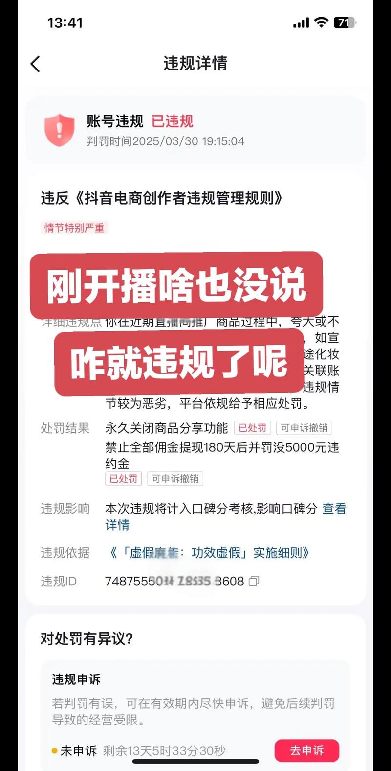 抖音3元100赞服务暗藏风险，平台严打违规刷量行为