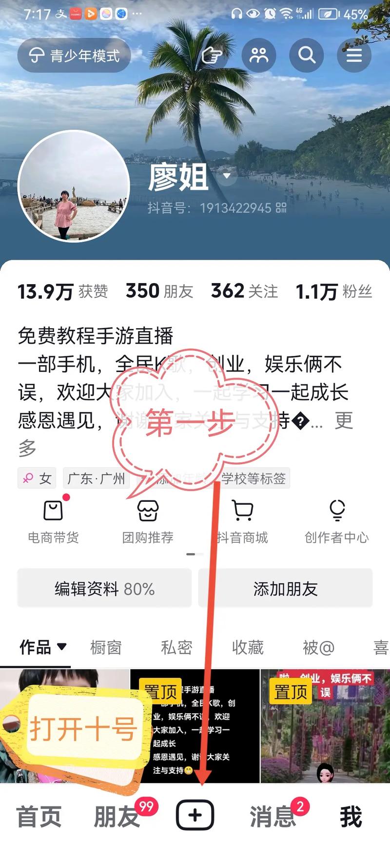 抖音快手点赞任务APP兴起，机遇与风险并存的新业态