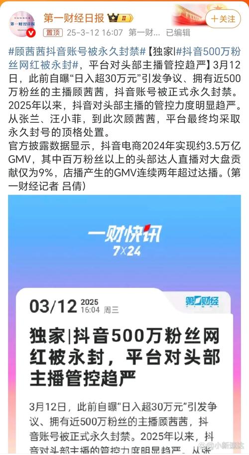 抖音惊现0.1元涨万赞服务，平台治理与用户权益引热议
