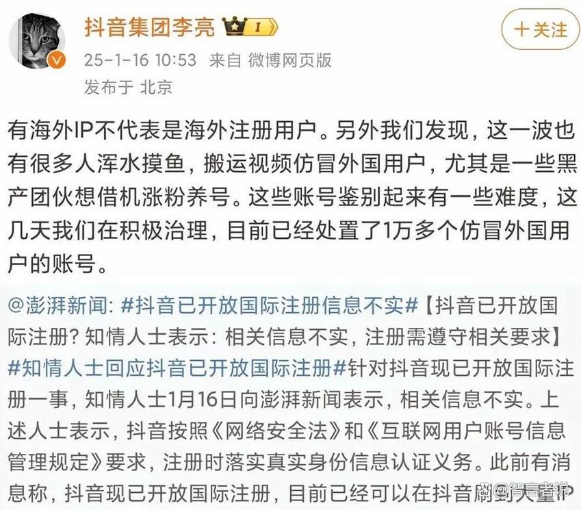 抖音点赞乱象，一单5元背后暗藏网络黑产风险