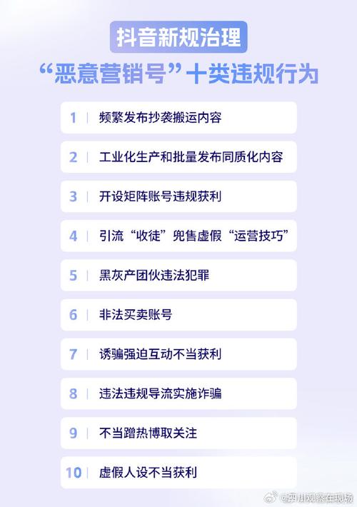 抖音点赞6元一单乱象频发，平台治理与法律规制双管齐下
