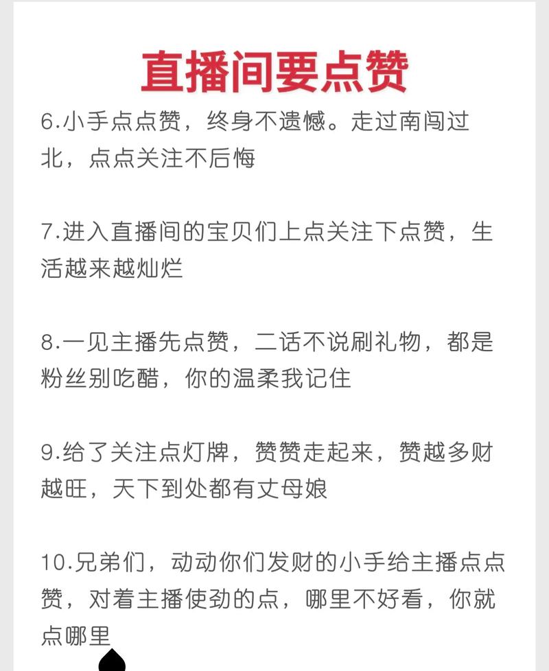 抖音直播点赞全攻略，轻松掌握互动新技巧
