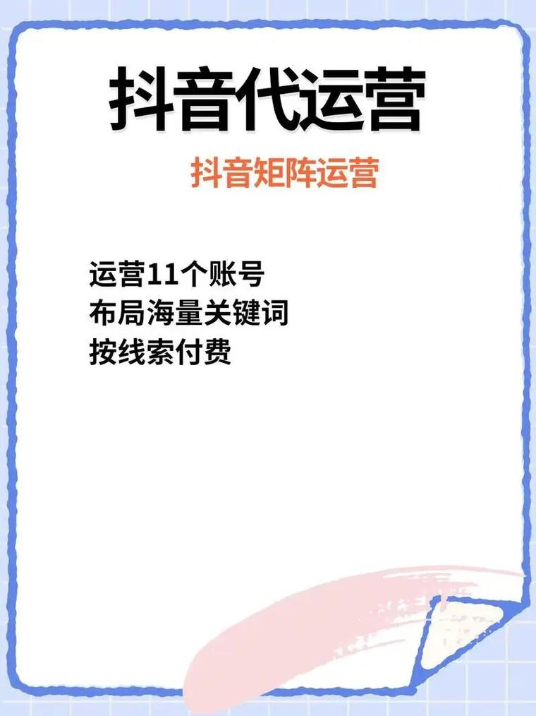 抖音业务代理平台崛起，赋能品牌营销，构建数字化增长新生态