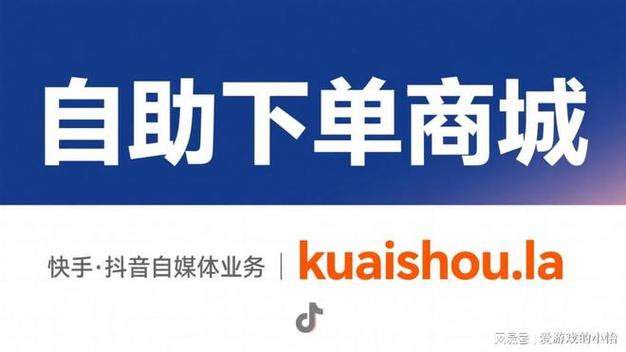 抖音卡盟自助下单平台网站上线，开启短视频营销新纪元